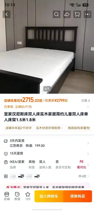 宜家汉尼斯床