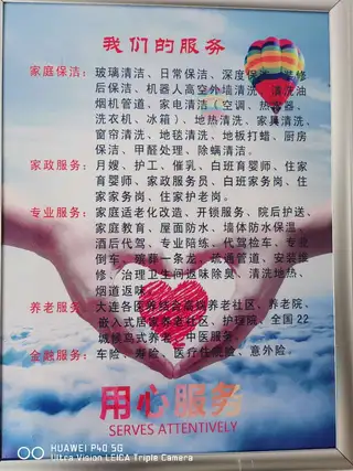 勇辉家政服务有限公司 保洁:家庭日常保洁、开荒保洁、深度保洁、周保洁/月保洁/包月保洁、厂房开放保洁