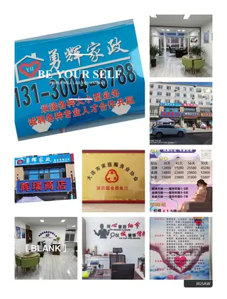 勇辉家政服务有限公司 保洁:家庭日常保洁、开荒保洁、深度保洁、周保洁/月保洁/包月保洁、厂房开放保洁