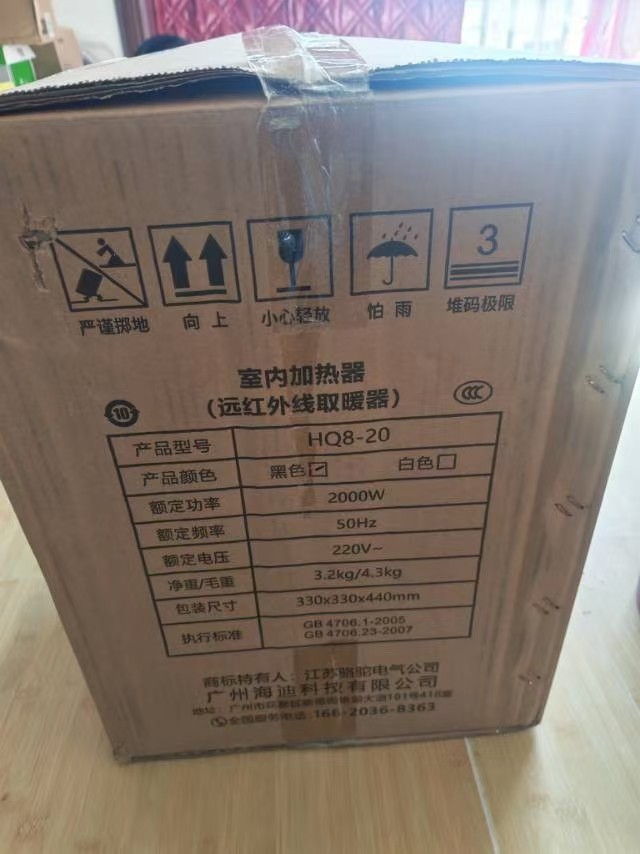 全新未使用智能语音取暖炉，可以火锅做饭兼职取暖，智能语音显示