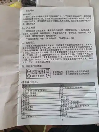 全新未使用智能语音取暖炉，可以火锅做饭兼职取暖，智能语音显示