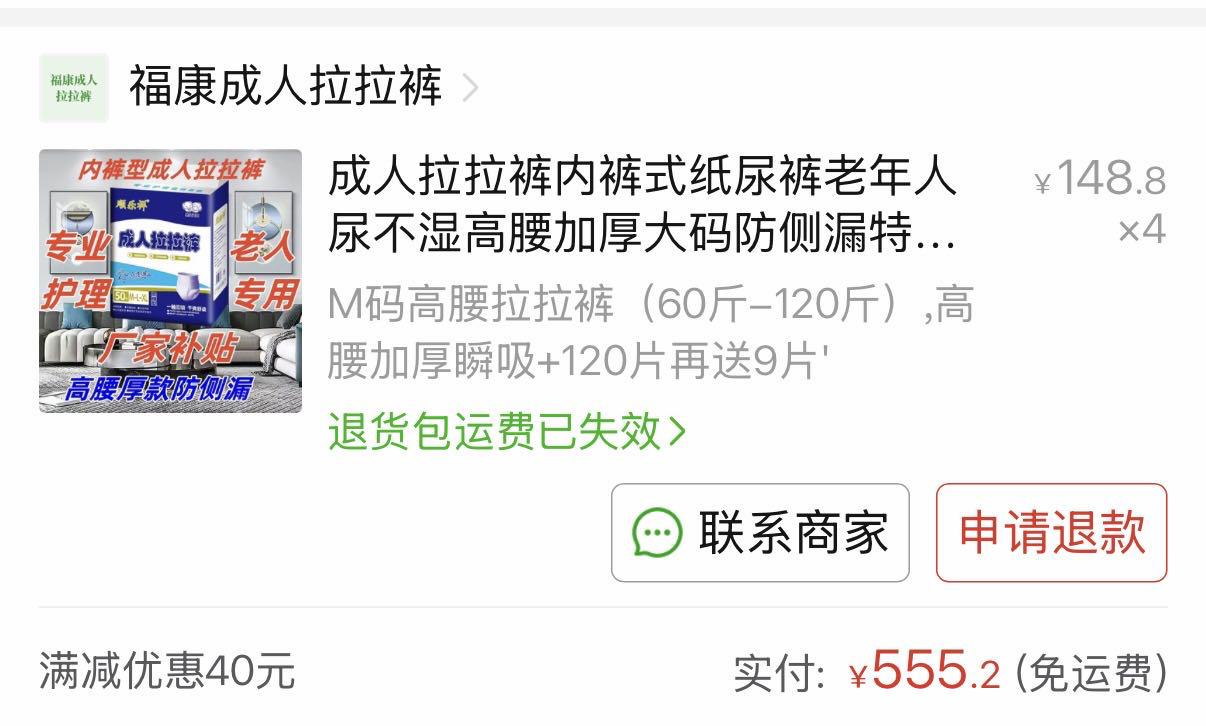 成人纸尿裤，隔尿垫屯太多了，都是好质量的，快递袋都没打开的，包装完整，纸尿裤原价四块多两块钱一片卖，