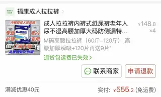 成人纸尿裤，隔尿垫屯太多了，都是好质量的，快递袋都没打开的，包装完整，纸尿裤原价四块多两块钱一片卖，