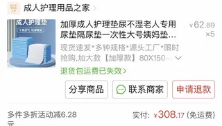 成人纸尿裤，隔尿垫屯太多了，都是好质量的，快递袋都没打开的，包装完整，纸尿裤原价四块多两块钱一片卖，