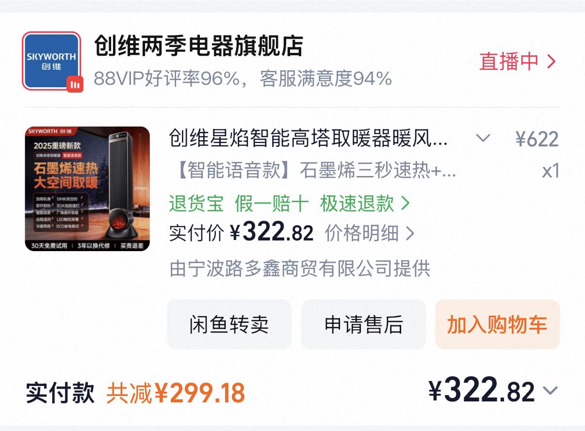 去年买的电暖器，就实验的时候用过一次，屋里也不冷就没用了，99.99新，现在便宜出售。