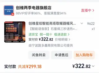 去年买的电暖器，就实验的时候用过一次，屋里也不冷就没用了，99.99新，现在便宜出售。