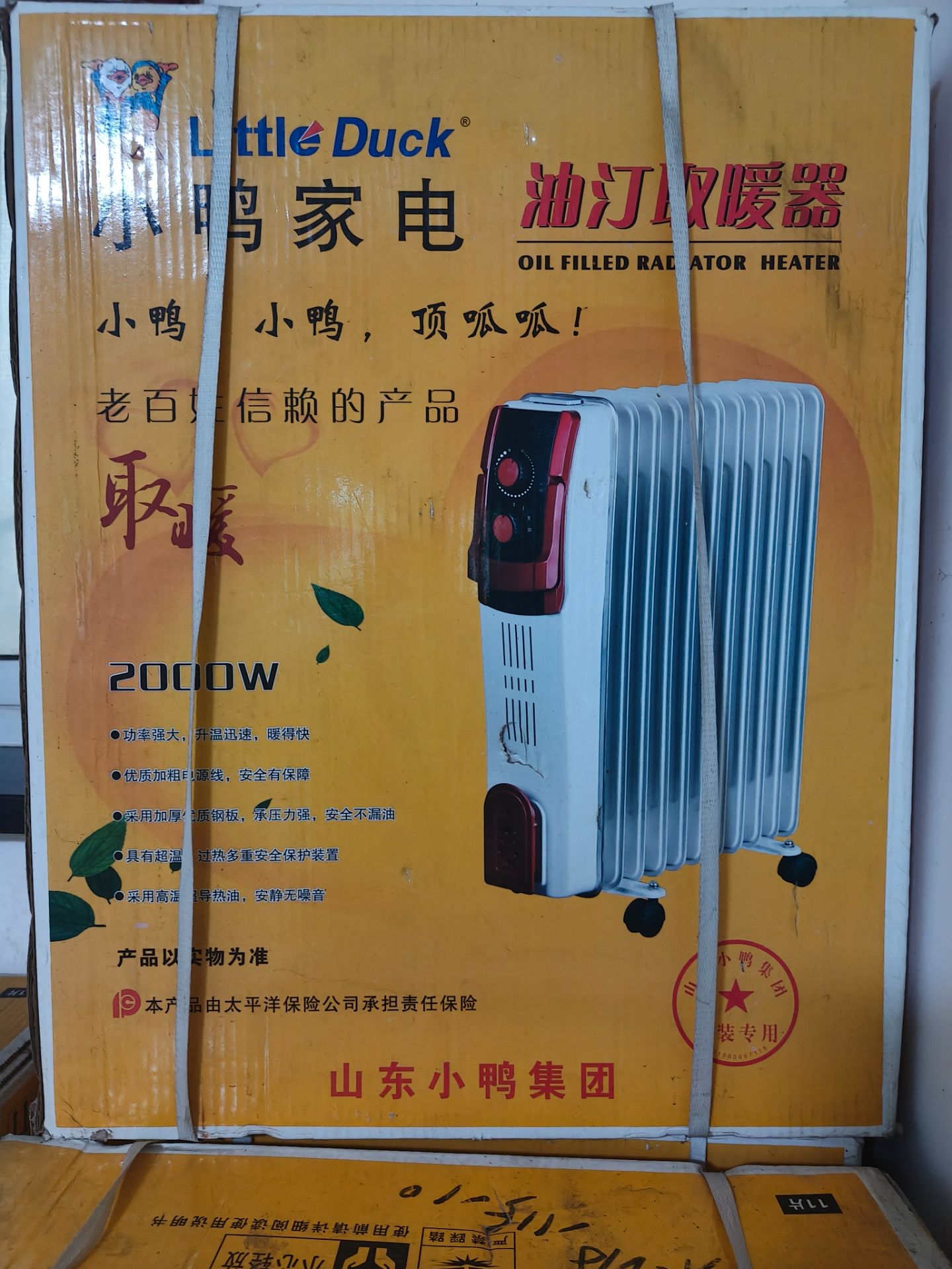 全新电暖气有四个，给钱就卖，有需要联系150****5855