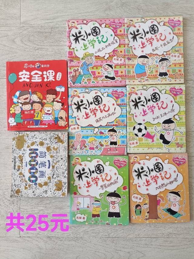 全新美的电饼铛70元，楼区自取 全新炊大皇不粘锅80元，楼区自取 儿童读物