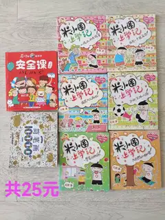 全新美的电饼铛70元，楼区自取 全新炊大皇不粘锅80元，楼区自取 儿童读物