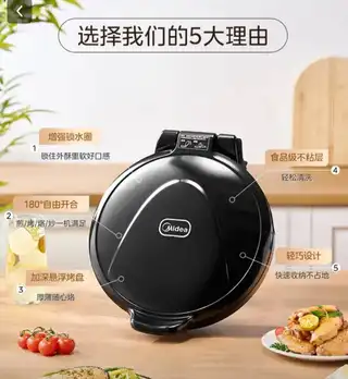 全新美的电饼铛70元，楼区自取 全新炊大皇不粘锅80元，楼区自取 儿童读物