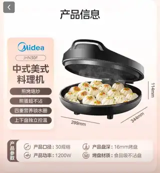 全新美的电饼铛70元，楼区自取 全新炊大皇不粘锅80元，楼区自取 儿童读物