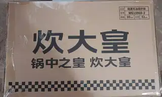 全新美的电饼铛70元，楼区自取 全新炊大皇不粘锅80元，楼区自取 儿童读物