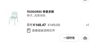 宜家椅子和凳子，大的100，小的20，嘎嘎结实