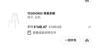 宜家椅子和凳子，大的100，小的20，嘎嘎结实