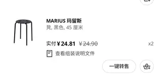 宜家椅子和凳子，大的100，小的20，嘎嘎结实