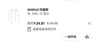 宜家椅子和凳子，大的100，小的20，嘎嘎结实