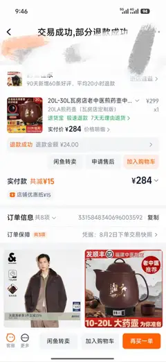 闲置中药壶，全自动，99新