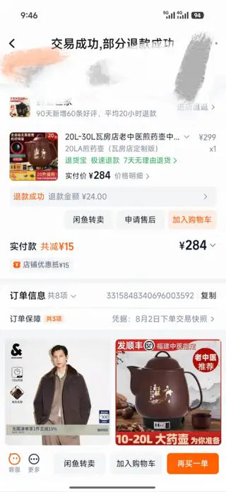 闲置中药壶，全自动，99新