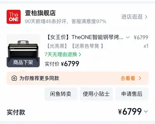 The ONE智能电钢琴TOP1S 烤漆版88键重锤逐级配重 家用初学 壹枱The ONE智能电钢琴