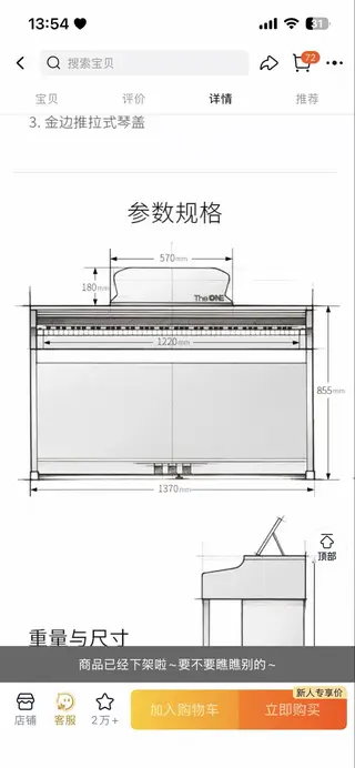 The ONE智能电钢琴TOP1S 烤漆版88键重锤逐级配重 家用初学 壹枱The ONE智能电钢琴
