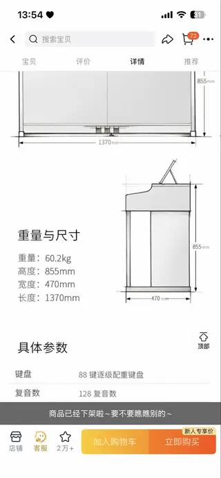 The ONE智能电钢琴TOP1S 烤漆版88键重锤逐级配重 家用初学 壹枱The ONE智能电钢琴