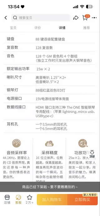 The ONE智能电钢琴TOP1S 烤漆版88键重锤逐级配重 家用初学 壹枱The ONE智能电钢琴