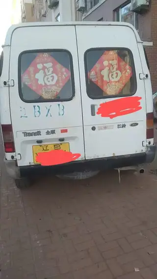 出10年11月江铃全顺15座，三大件没毛病，全车新轮胎，钣金有点小锈，上下班通勤专属，检车保险同步。