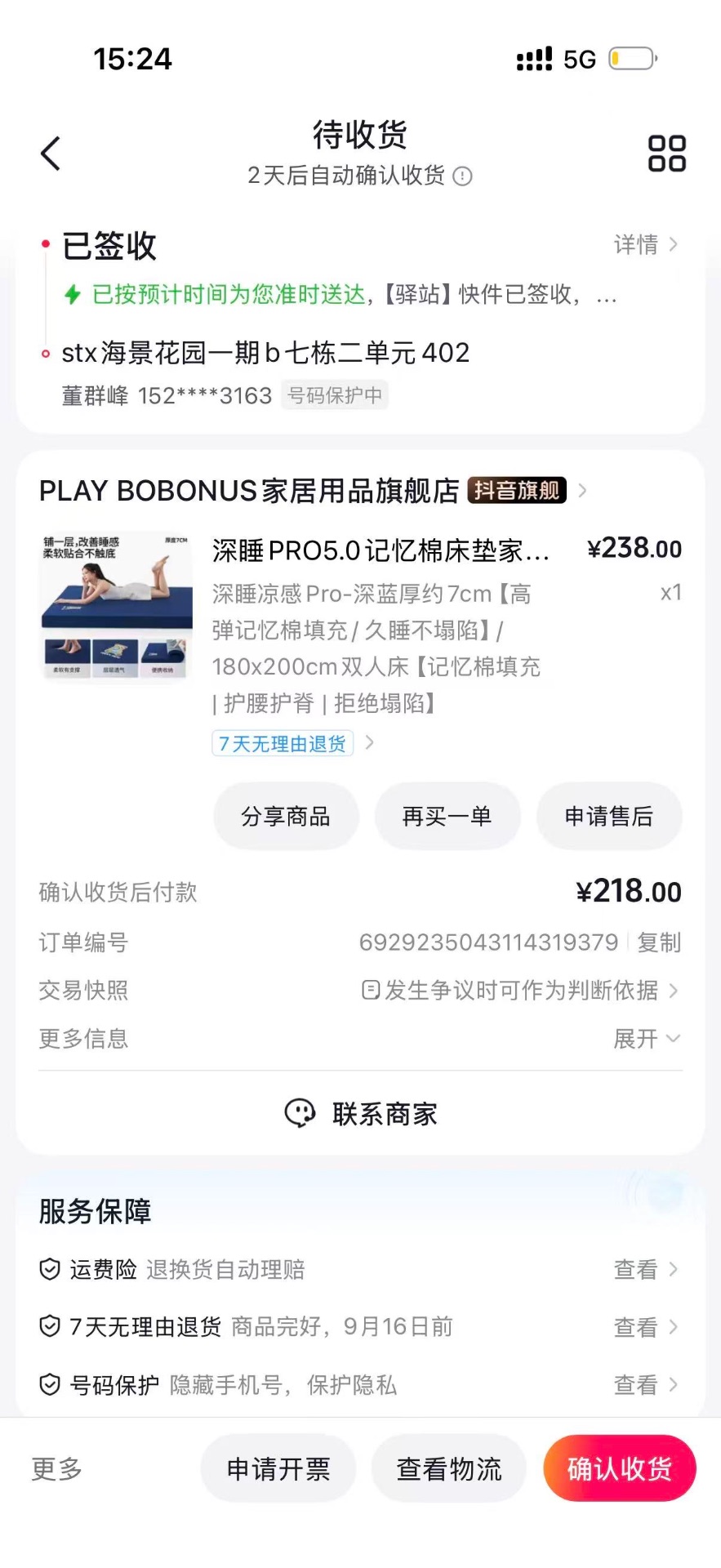 新买的床垫 用不上了 闲置 可小刀 海景这边