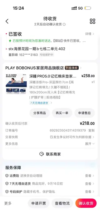 新买的床垫 用不上了 闲置 可小刀 海景这边