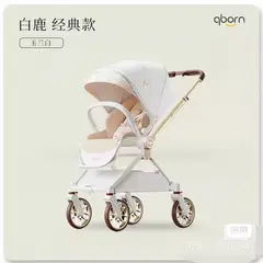 qborn白鹿玉兰白轻便高级婴儿车，双向推行，可折叠，骨架已清洗，坐垫遮阳棚也洗过，推车有轻微使用痕