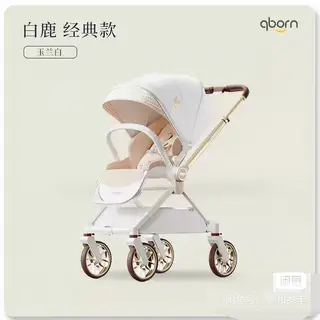 qborn白鹿玉兰白轻便高级婴儿车，双向推行，可折叠，骨架已清洗，坐垫遮阳棚也洗过，推车有轻微使用痕