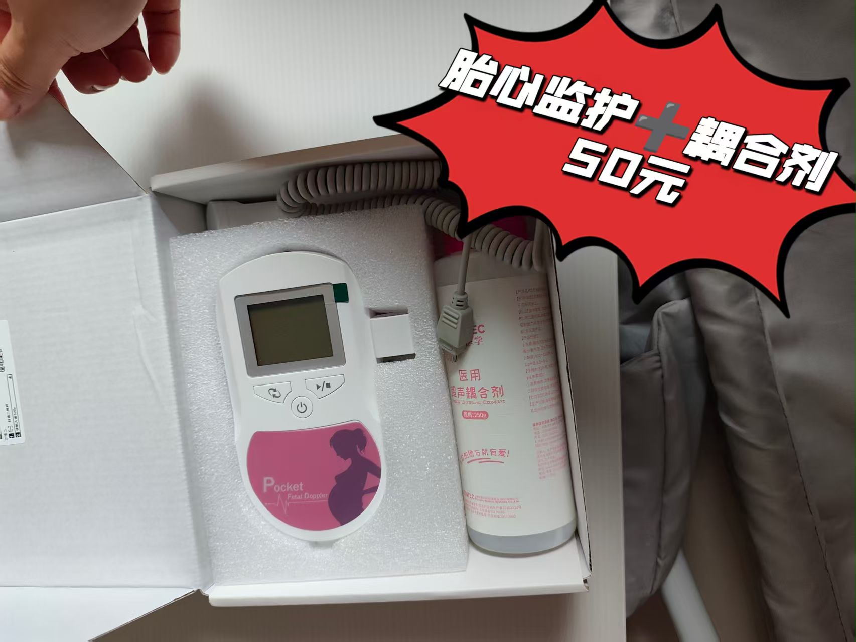 胎心监护仪