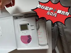 胎心监护仪