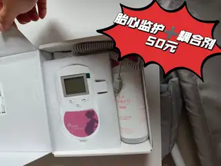 胎心监护仪