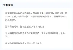 长兴岛斐卡电影票一张，截至日期11月底，需补差价。V同号