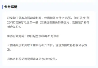 长兴岛斐卡电影票一张，截至日期11月底，需补差价。V同号