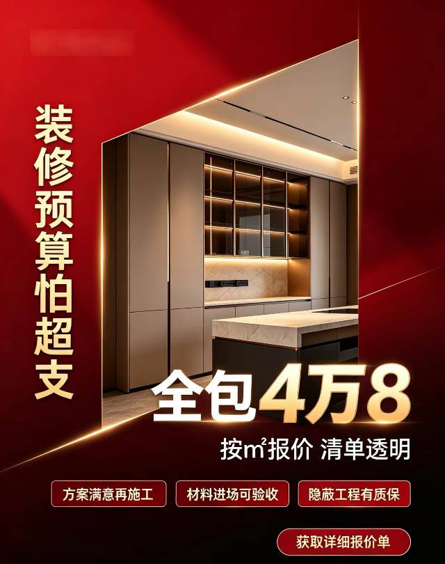 大连亿佰家装饰装修有限公司，打破传统装修模式，我们只做真正的性价比—先装修，后付款！没有隐形消费！1