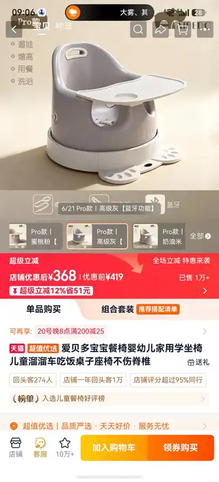 学座椅餐椅溜溜车全新
