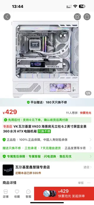 瓦尔基里机箱 成色好 带触摸副屏 原价400多现在半价