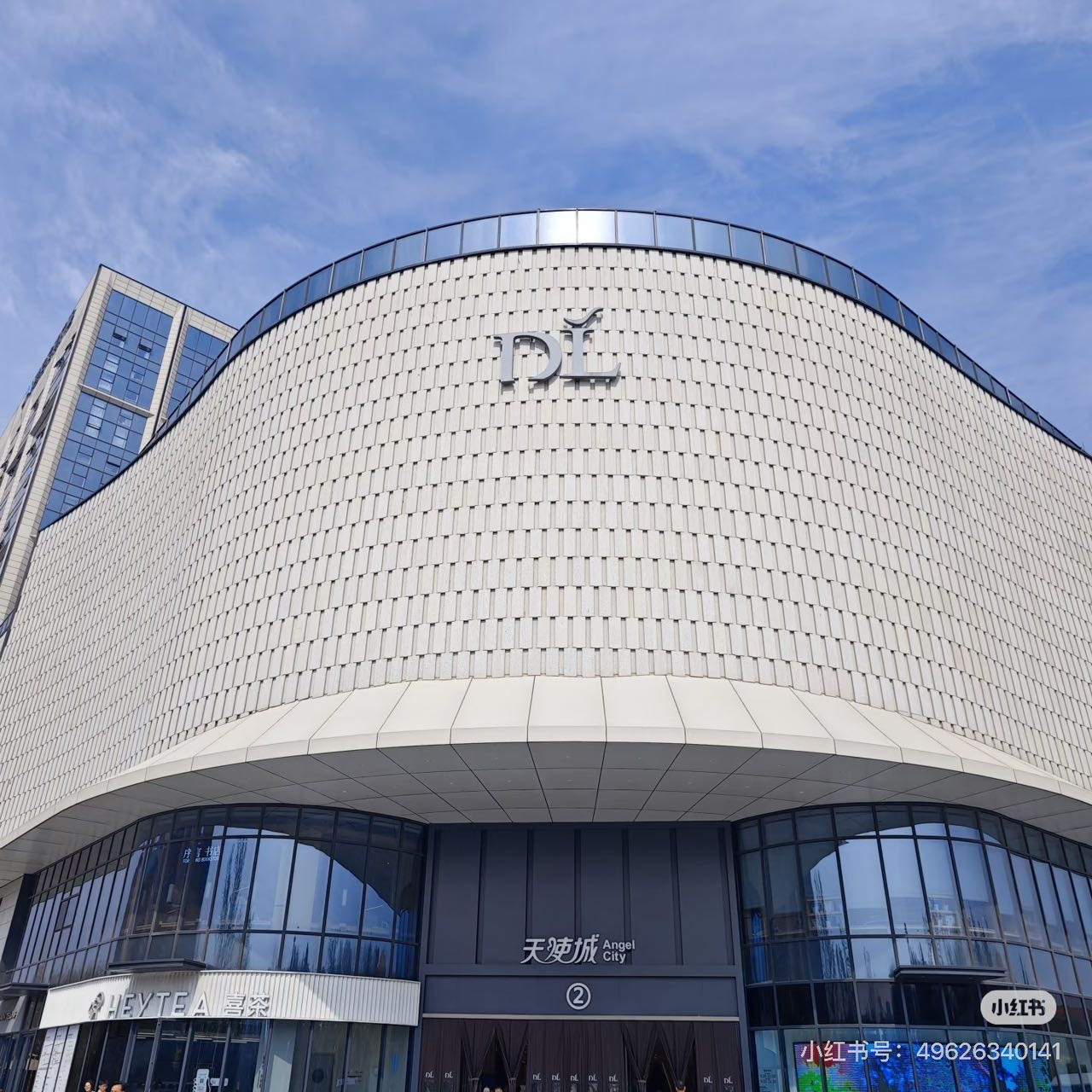 山海友情，天辽地宁 天南海北走个遍，还得瓦房店 扯疍疍全国代购，贴地飞行！ 【山姆，胖东来，桑坡，南