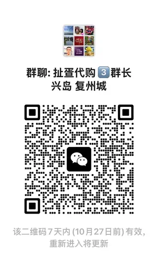 山海友情，天辽地宁 天南海北走个遍，还得瓦房店 扯疍疍全国代购，贴地飞行！ 【山姆，胖东来，桑坡，南