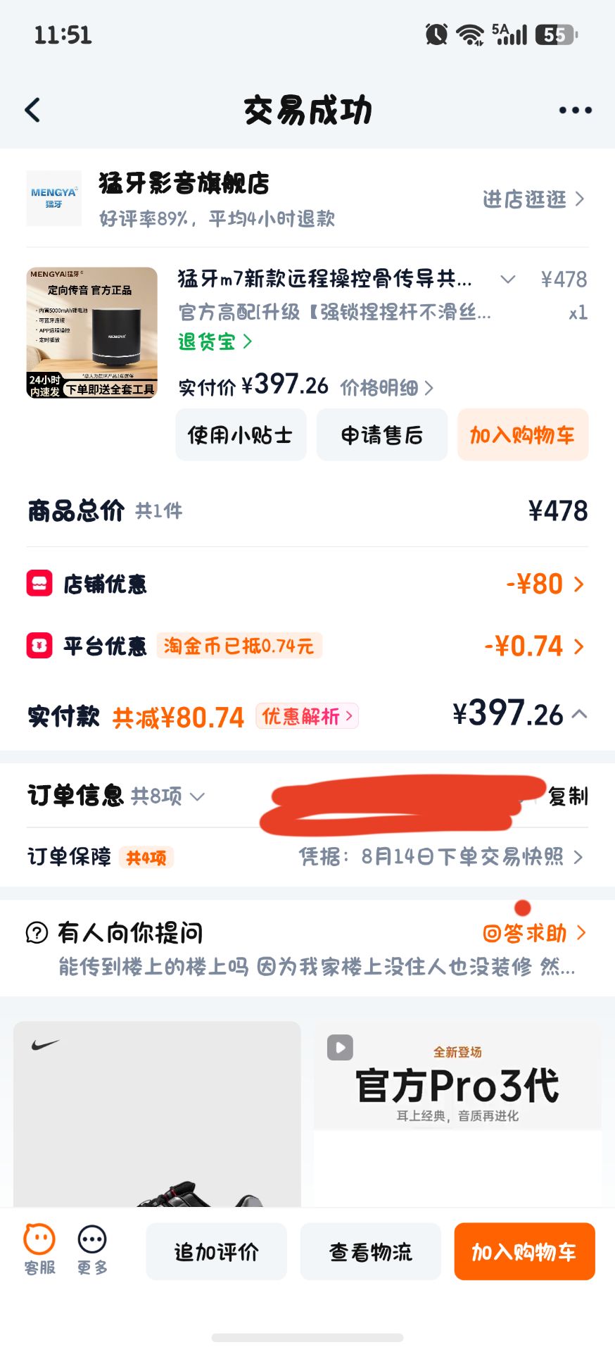 出售刚买的猛讶音响，只用了不到十回，效果哇哇猛...