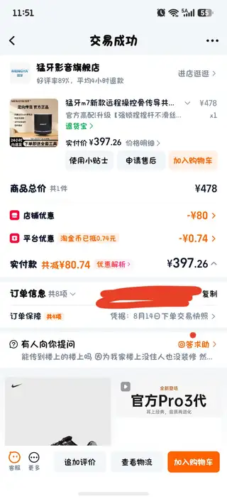 出售刚买的猛讶音响，只用了不到十回，效果哇哇猛...