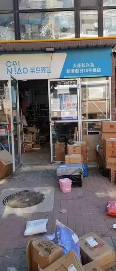 驿站转让因个人原因让营业中驿站出兑 客源稳定设备齐全接手即可经营包教包会 新港假日18号楼菜鸟驿站