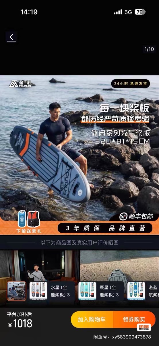 因本人离职，忍痛割爱，出售九成新浆板附带车载充气泵