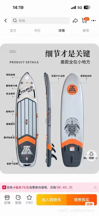 因本人离职，忍痛割爱，出售九成新浆板附带车载充气泵