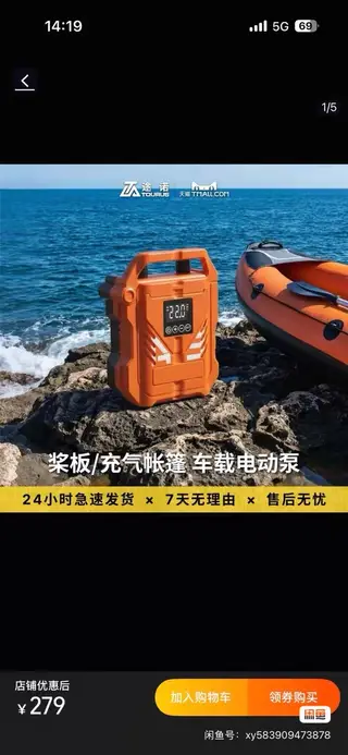 因本人离职，忍痛割爱，出售九成新浆板附带车载充气泵