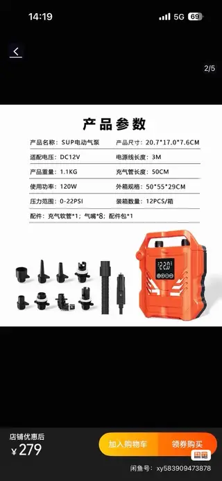 因本人离职，忍痛割爱，出售九成新浆板附带车载充气泵