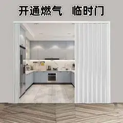 99.9新，新房装修用的，安天然气用的临时折叠拉门，好材质，出租屋都可用