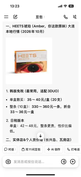 别人送的 用不上 有需要的便宜出